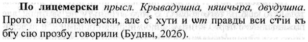 img/26/26-147_0775_По лицемерску.jpg